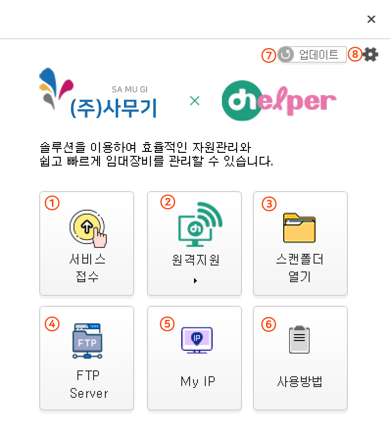 오피스허브 설치방법이미지